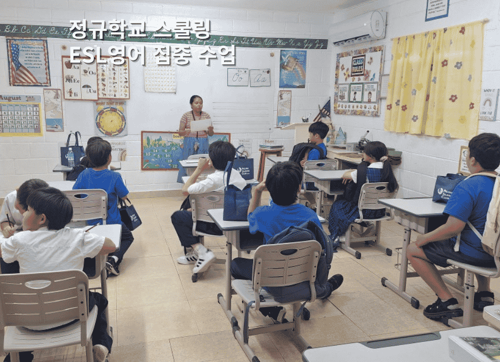 EUCON ESL CLASS1
