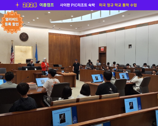 2026여름캠프 아이만참가 배너(570 x 450 px)